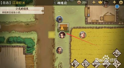 侠客养成手册攻略