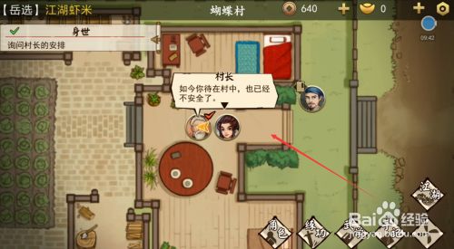 侠客养成手册攻略
