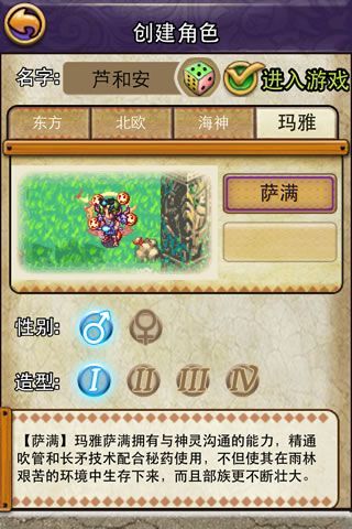 帝国王者归来暴力斧萨的养成