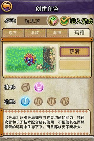 帝国王者归来暴力斧萨的养成