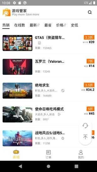 哒哒游戏软件展示图