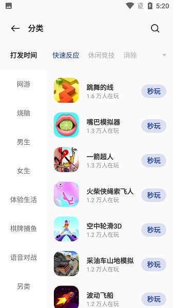 oppo小游戏最新版下载