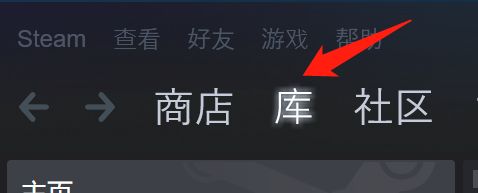 steam验证游戏完整性