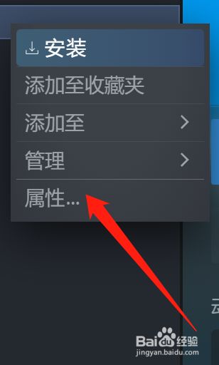 steam验证游戏完整性