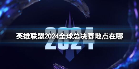 游侠网1