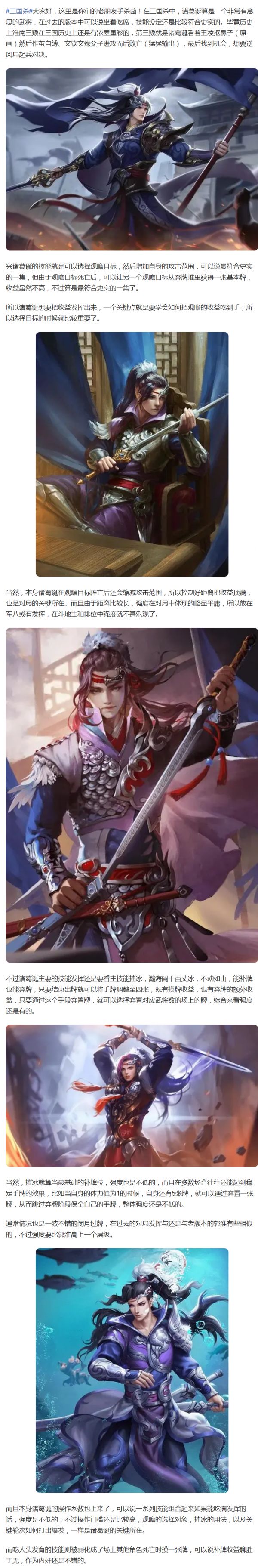 【武将分享】淮南三叛组团进修去了？兴诸葛诞强度离谱，这才是诞神！