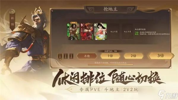 三国杀一将成名界限突破玩法教学