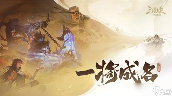 三国杀一将成名兑换码2024最新