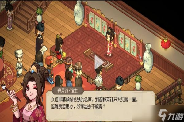 《大侠立志传》群芳馆解密攻略