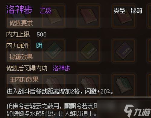 《大侠立志传》群芳馆解密攻略