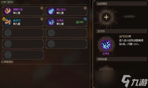 《大侠立志传》群芳馆解密攻略