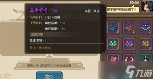 《大侠立志传》群芳馆解密攻略