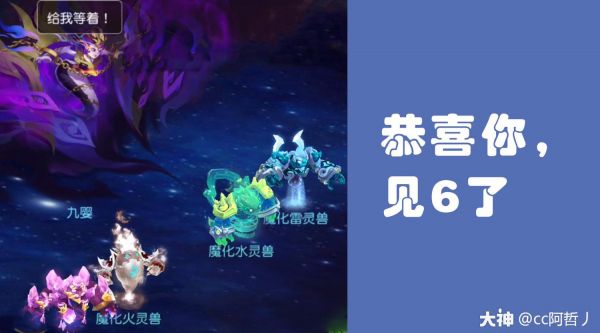 周常挑战之九婴见6攻略(各阶段打法)_梦幻西游手游 | 大神