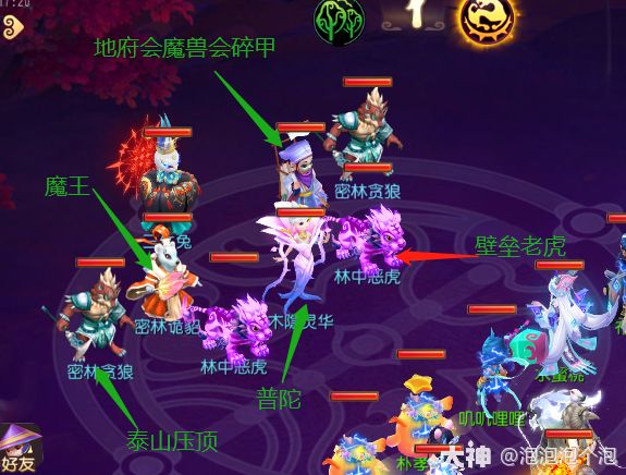 攻略】四洲纪行——三生兔全关攻略_梦幻西游手游 | 大神