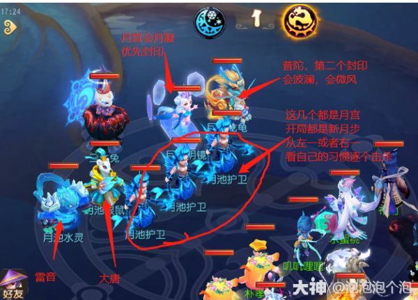 攻略】四洲纪行——三生兔全关攻略_梦幻西游手游 | 大神