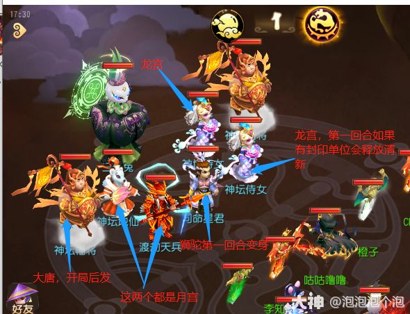 攻略】四洲纪行——三生兔全关攻略_梦幻西游手游 | 大神