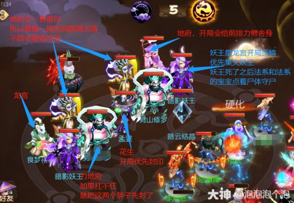 攻略】四洲纪行——三生兔全关攻略_梦幻西游手游 | 大神