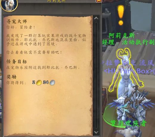 魔兽世界寻宠大师攻略-魔兽世界寻宠大师任务攻略
