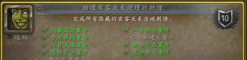 魔兽世界寻宠大师攻略-魔兽世界寻宠大师任务攻略