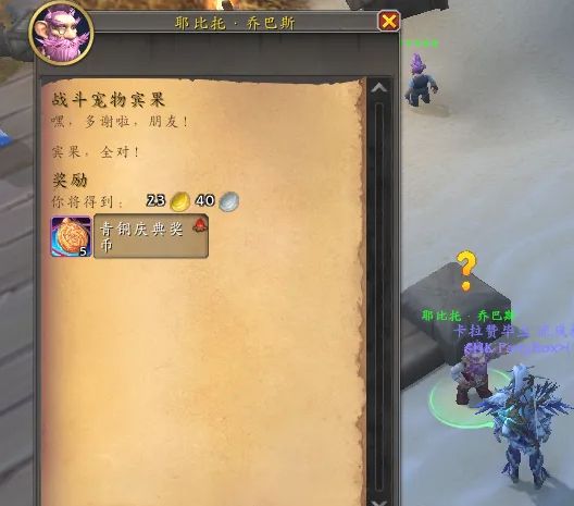 魔兽世界寻宠大师攻略-魔兽世界寻宠大师任务攻略