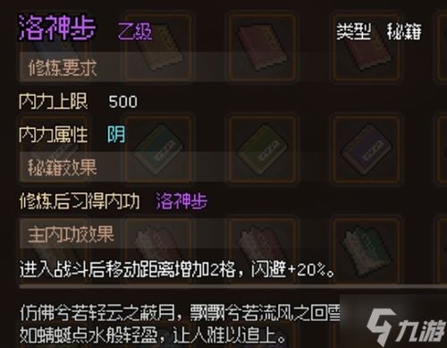 大侠立志传群芳馆解谜图文攻略