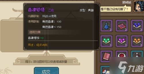 大侠立志传群芳馆解谜图文攻略