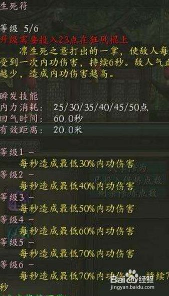 流星蝴蝶剑通关秘籍