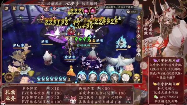 莹草削弱！阴阳师游戏再现平衡调整