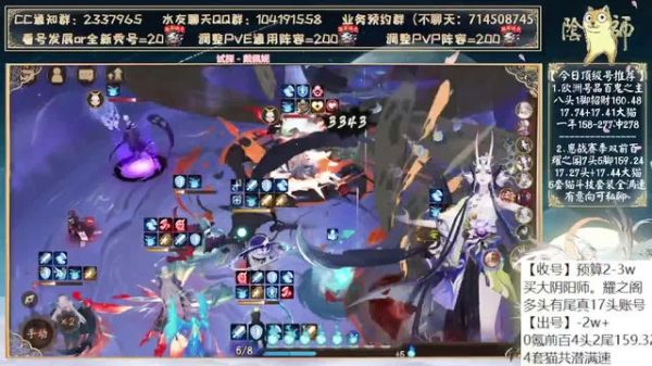 莹草削弱！阴阳师游戏再现平衡调整