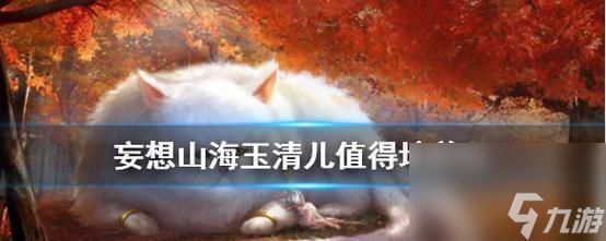 探秘山海夹子(挑战刺激)