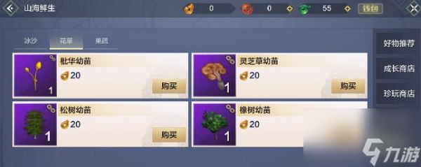 探秘山海夹子(挑战刺激)