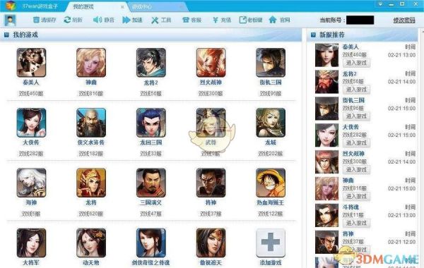 37游戏盒子7.0.1.1