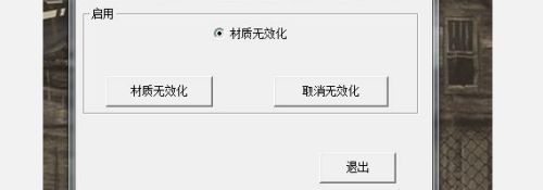 辐射4mod怎么用