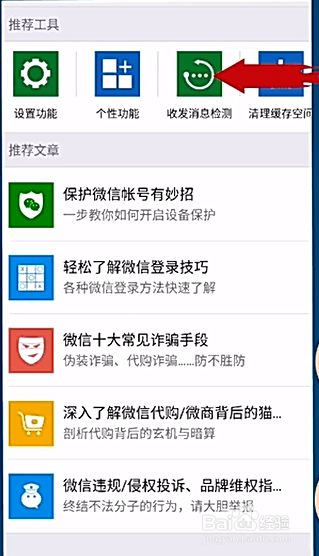 微信一直提示操作频繁，怎么办？