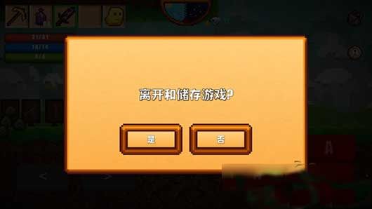像素生存者2攻略
