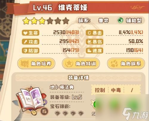 《以四叶草剧场经验本低等级平民打法攻略》(如何通过游戏中的经验本打法提升低等级平民角色的实力)