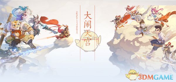 《大话西游》手游隐藏任务开启方法