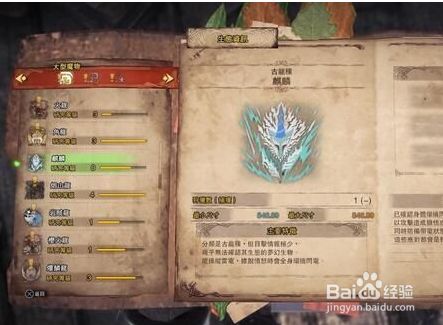 怪物猎人世界六星隐藏任务攻略