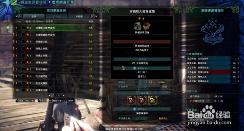 怪物猎人世界六星隐藏任务攻略