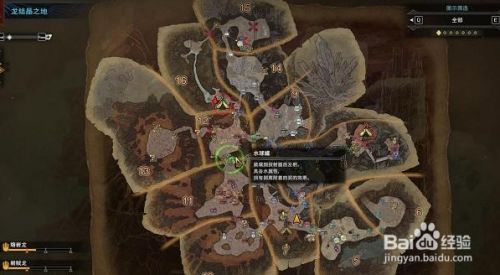 怪物猎人世界六星隐藏任务攻略