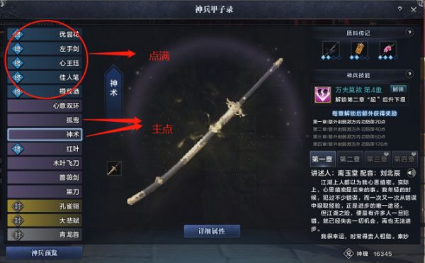 《天涯明月刀》新手神刀玩法教学
