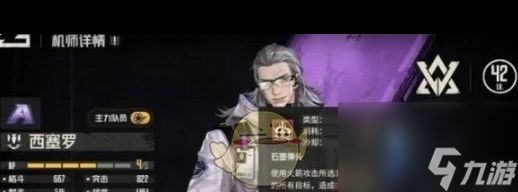 《钢岚》角色强度榜一览?钢岚内容分享