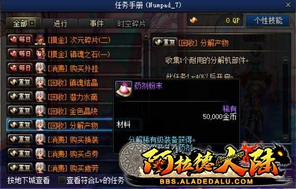纯单机化70版本介绍和装备养成