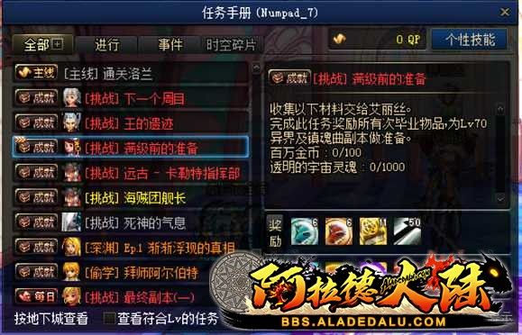 纯单机化70版本介绍和装备养成