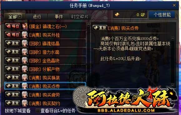 纯单机化70版本介绍和装备养成