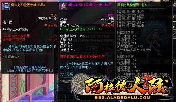纯单机化70版本介绍和装备养成