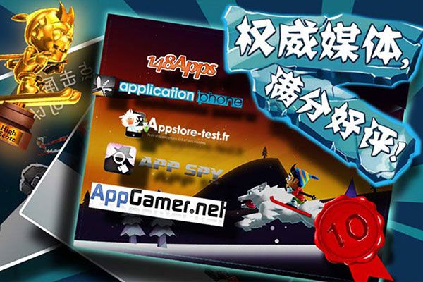 滑雪大冒险单机免登录版1