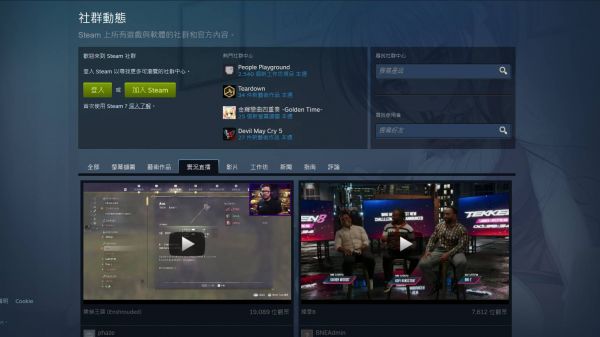 Steam 如何使用“实况直播”功能? 黑画面解决方法