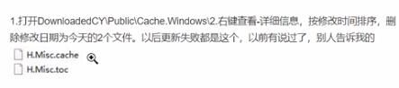 星际战甲更新失败此更新将在短期内重启解决办法