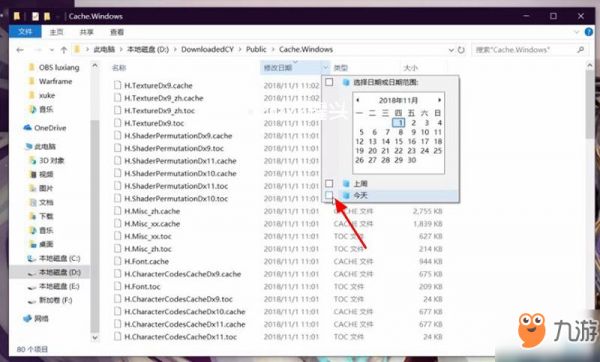 星际战甲更新失败此更新将在短期内重启解决办法